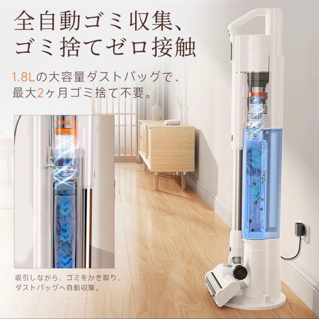 UWANT V500 紙パック式 コードレス 自動ゴミ収集 掃除機