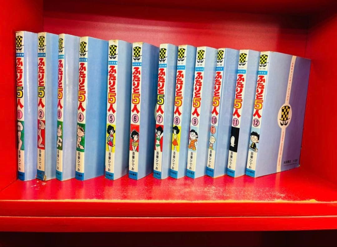 ふたりと5人　吾妻ひでお　完結　全巻セット　秋田書店 少年チャンピオンコミックス