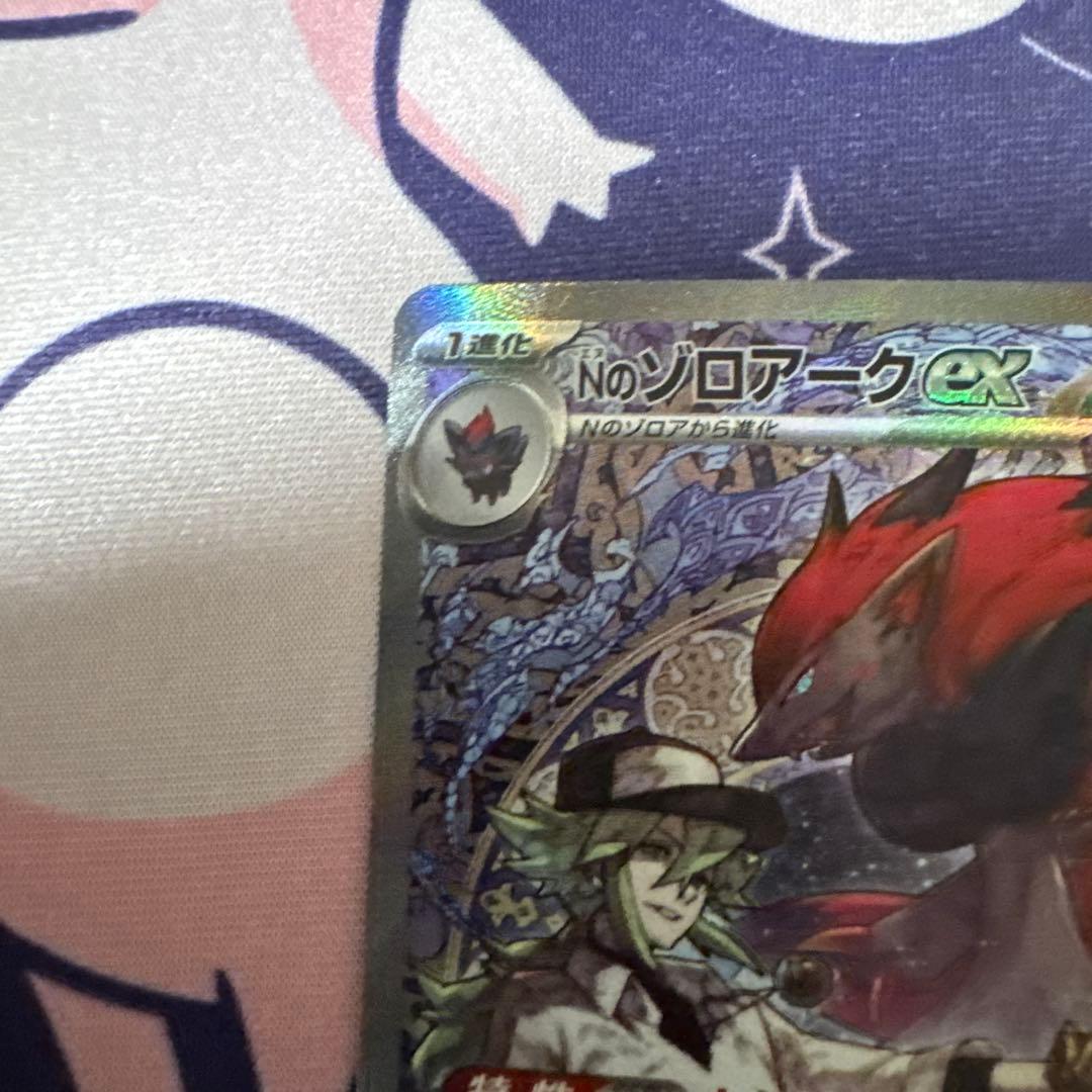 カ*イ様 ポケモンカード　メガドリームex Nのゾロアークex SAR