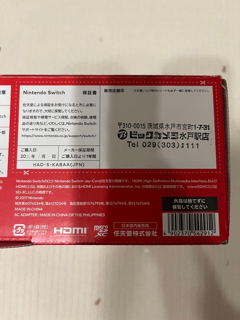 Nintendo Switch 青/赤 本体　SDカード付