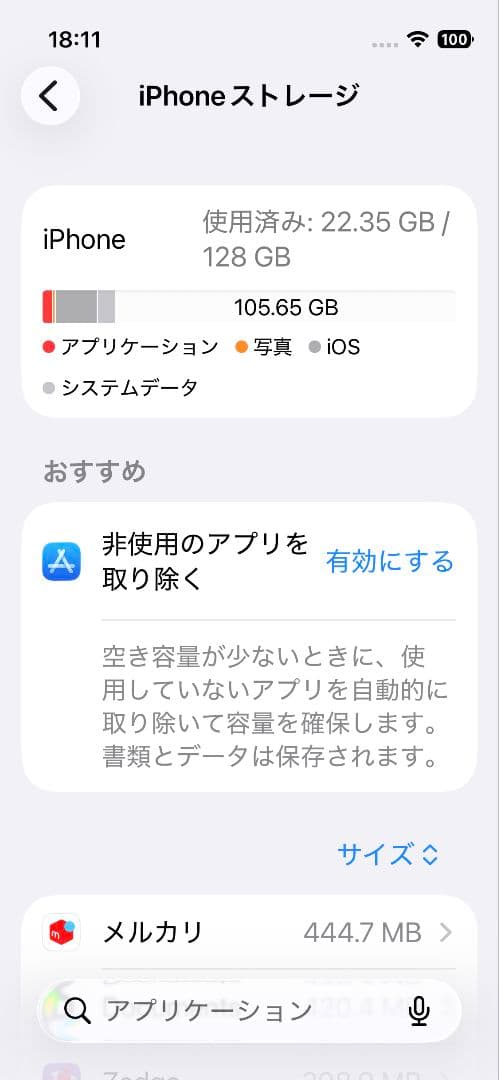 [2月限定9000円引]iPhone 13 mini ミッドナイト