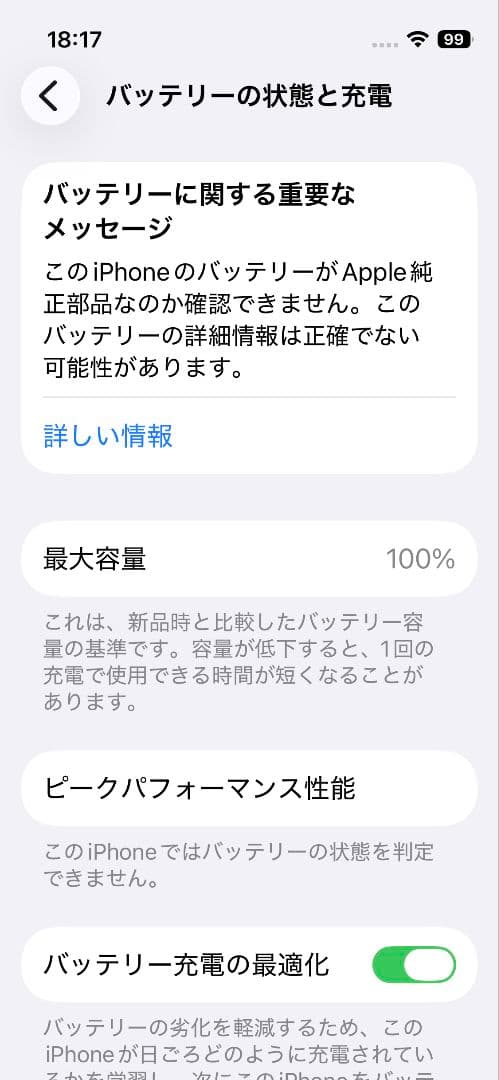 [2月限定9000円引]iPhone 13 mini ミッドナイト