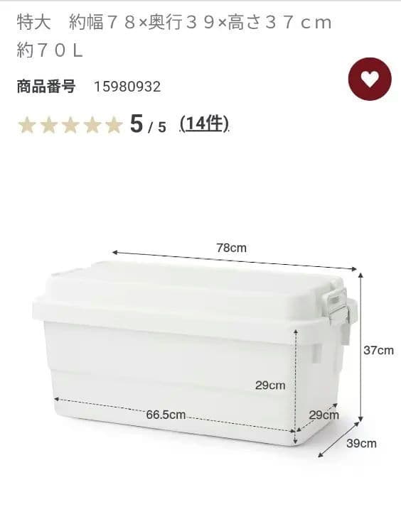 美品✨【2個セット】無印良品 再生ポリプロピレン入り頑丈収納ボックス〈特大〉