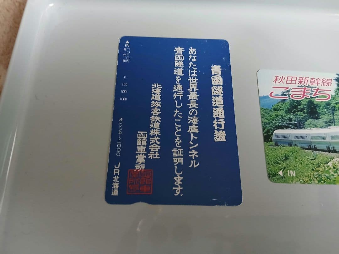 オレンジカード　1000円×5枚セット