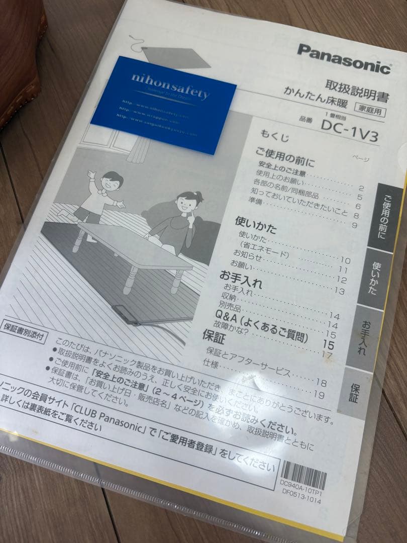 【美品】Panasonic 床暖房 ホットカーペット DC-1V3 木目調