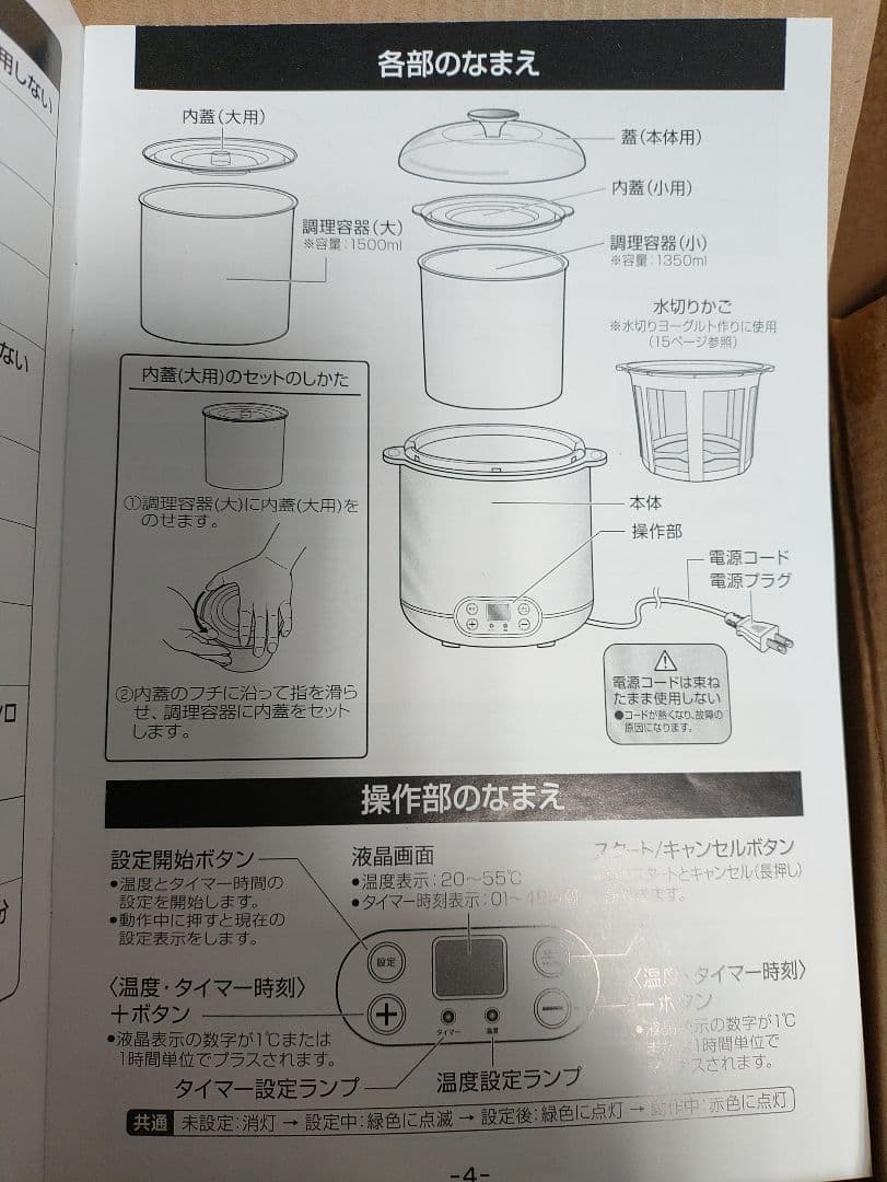 55☆ 新品 マルコメ 家庭用 甘酒メーカー 麹美人 PM101