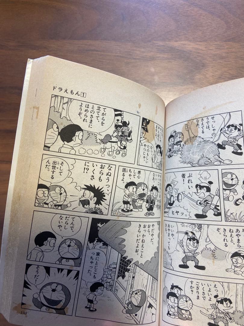 ドラえもん【43巻】【6巻・34巻なし】