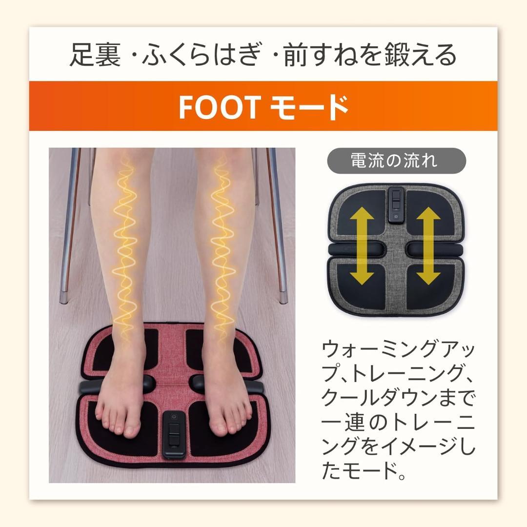 【新品】Calfoot アシスト ステップパッド 足裏EMS ながら筋トレ 赤