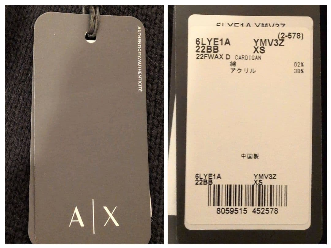 未使用　A|X　バイカラーガウンカーディガン　オーバーサイズ　ベルト　芸能人着用