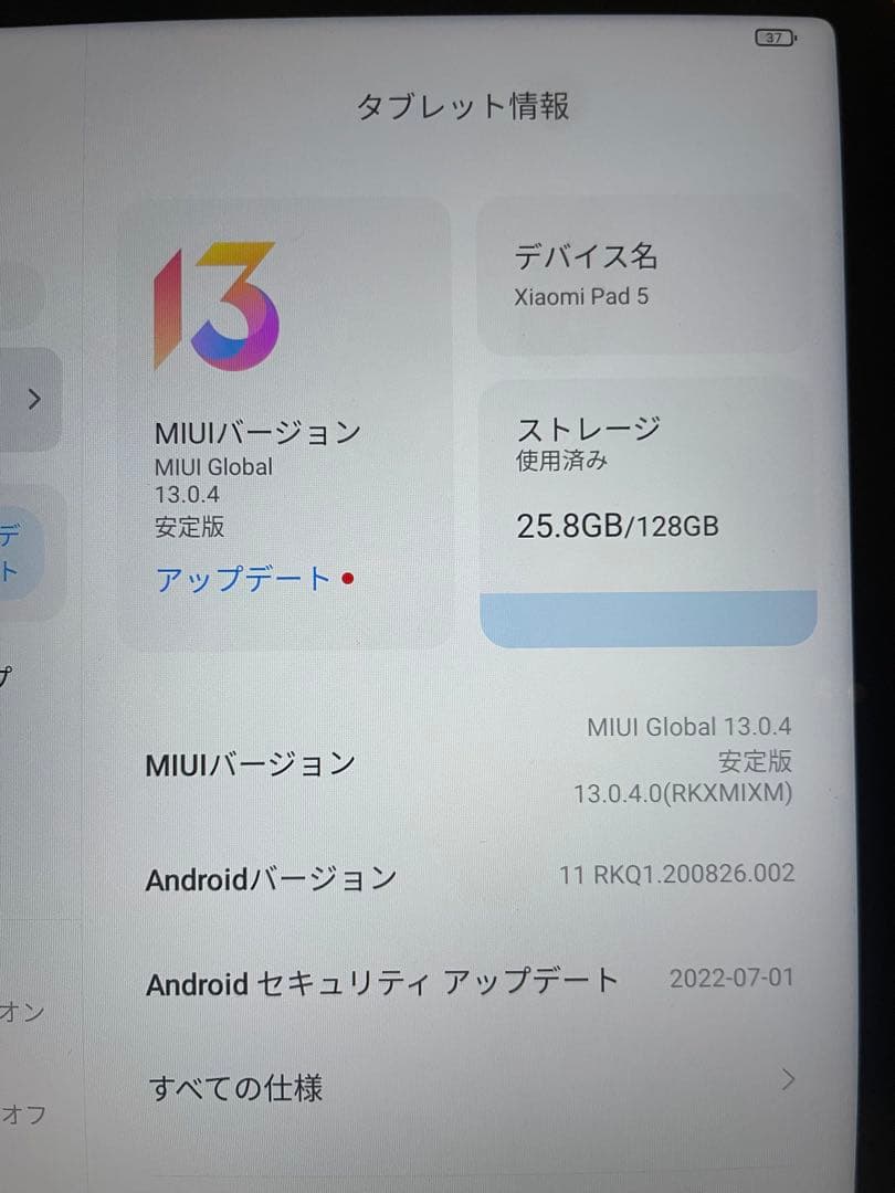 Androidタブレット本体　xiaomi pad5