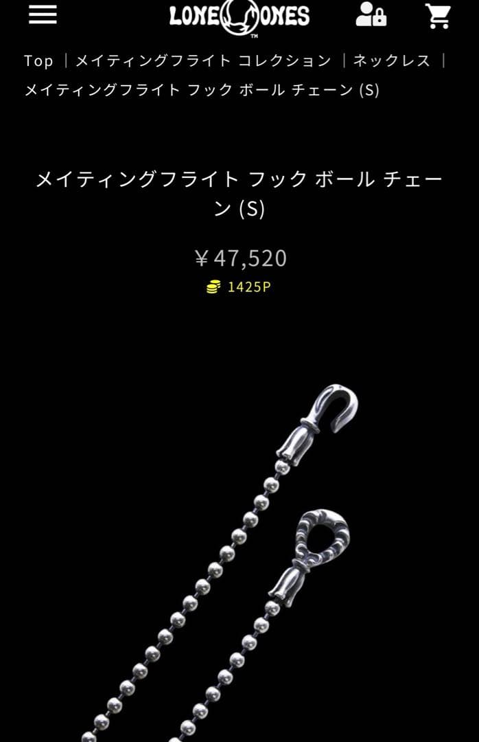 ボールチェーンネックレス