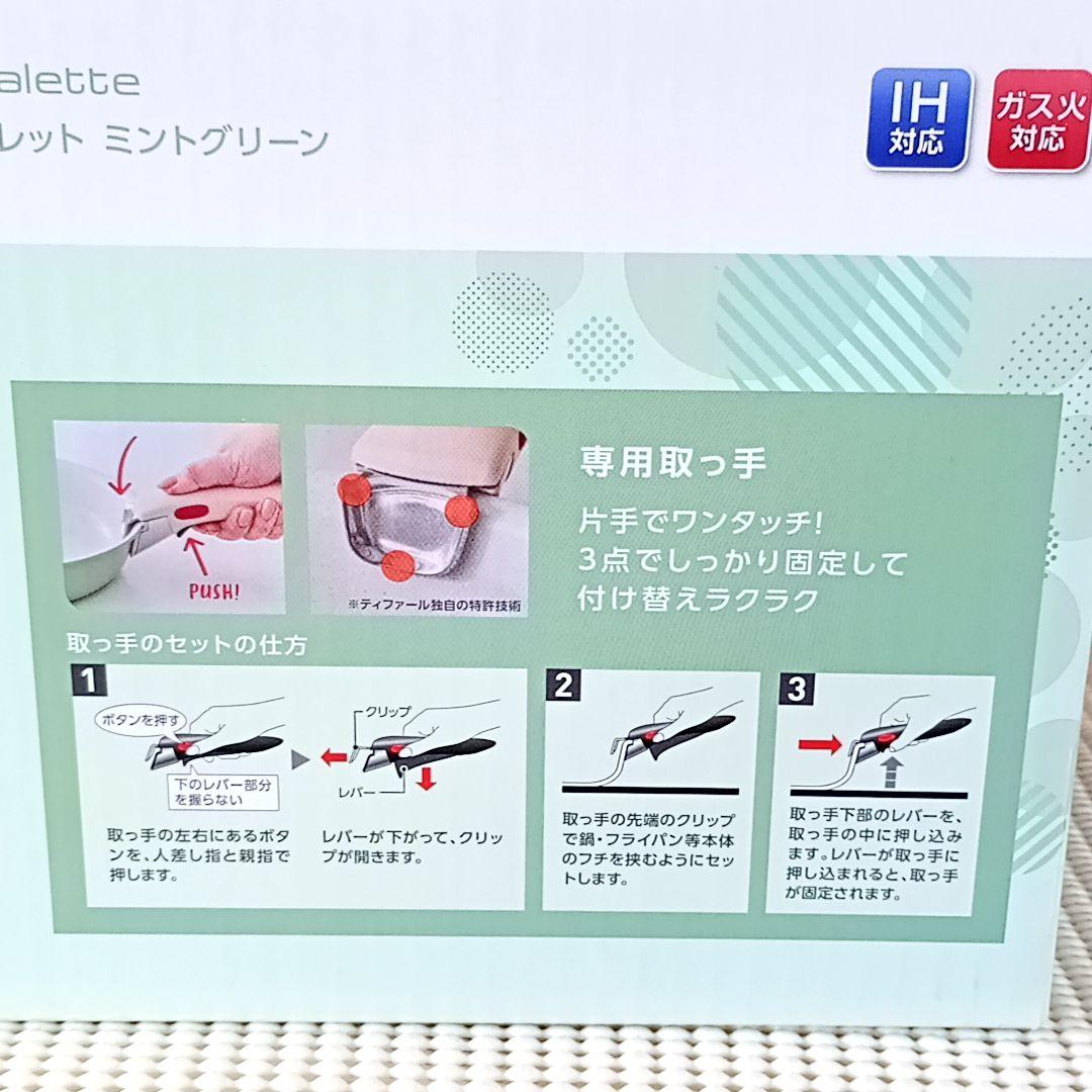 【★専用 ちくわ 様】セット8 IHパレット ミントグリーン インジニオネオ