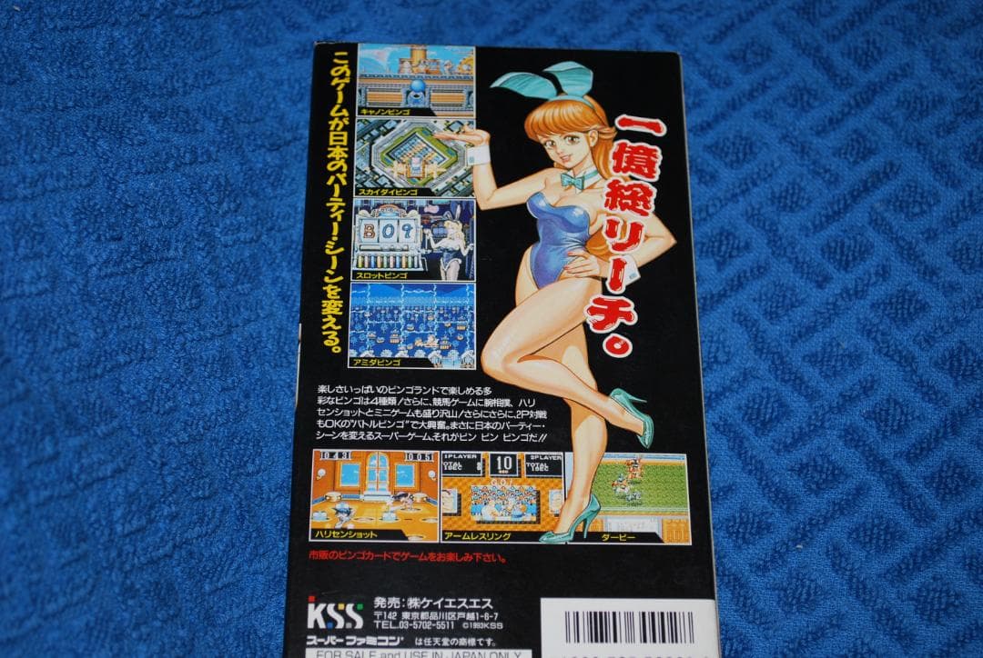 SFCソフト「BING　BING　❕　BINGO」中古動作品の出品です。
