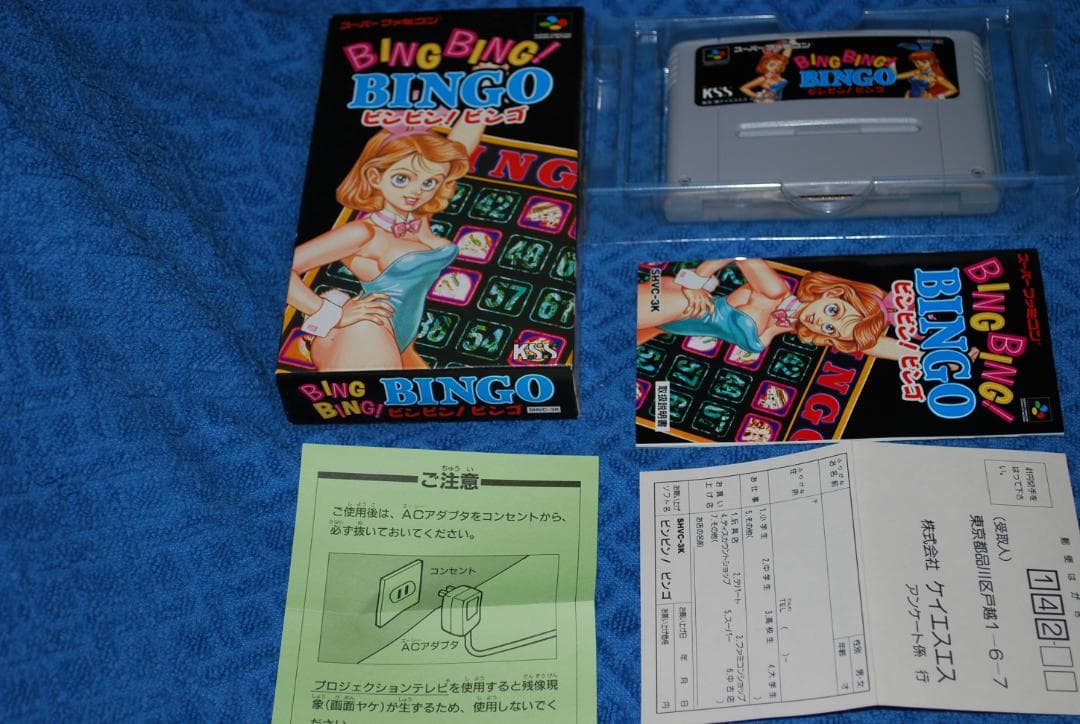 SFCソフト「BING　BING　❕　BINGO」中古動作品の出品です。