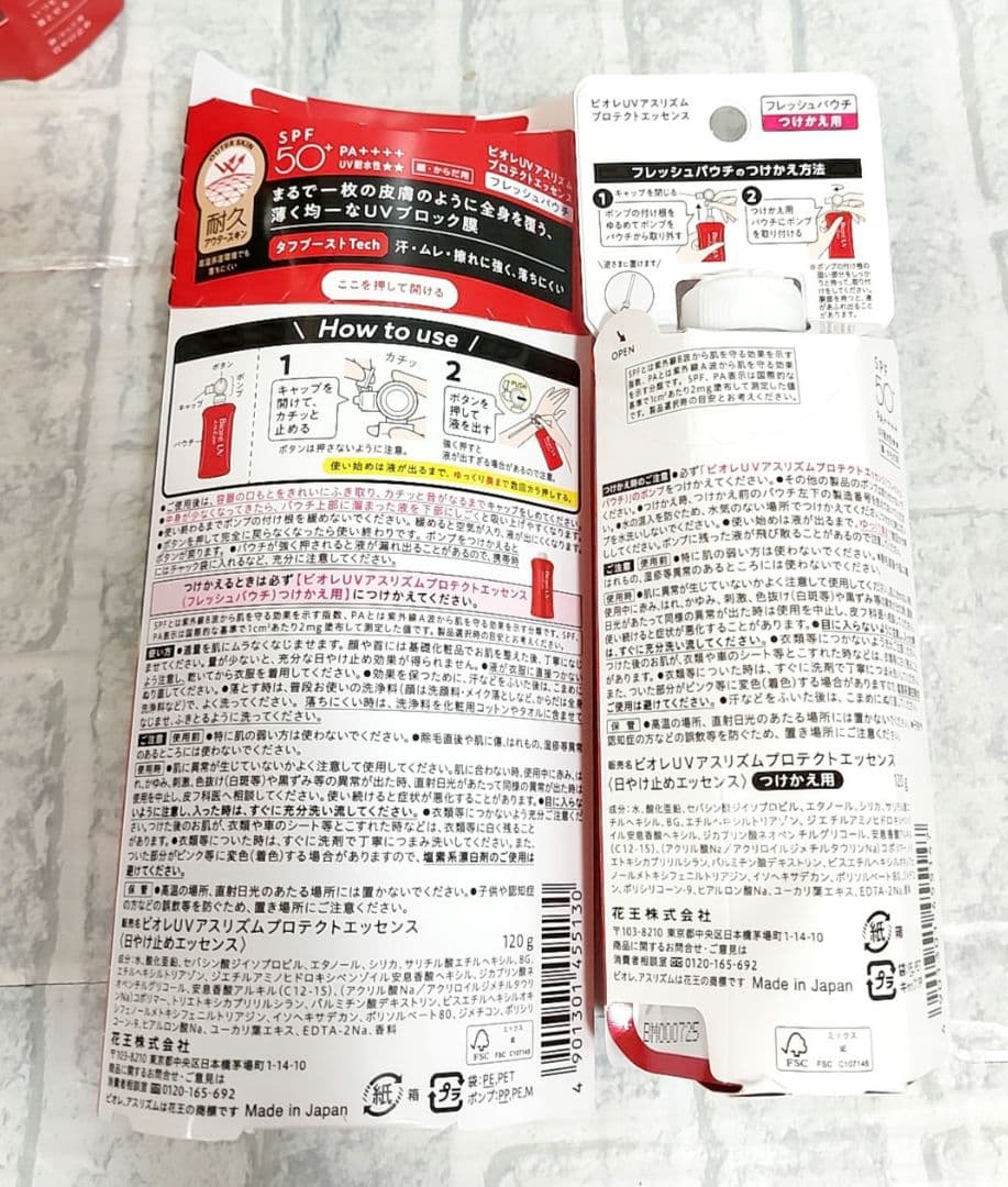 Biore UV アスリズム　パウチタイプ　本体　つけかえ 4点セット