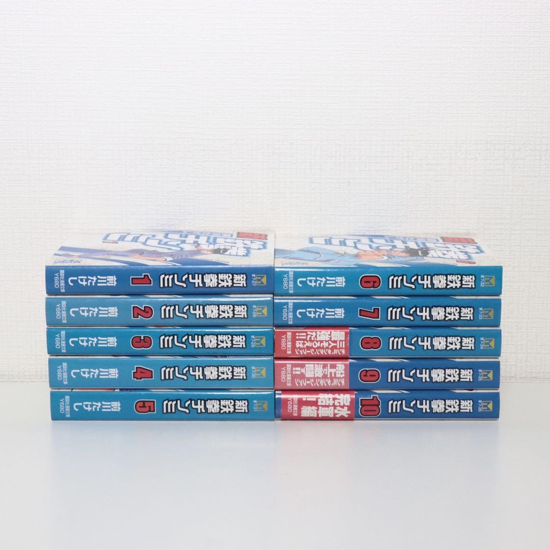 鉄拳チンミ 全18巻セット　➕ 新鉄拳チンミ　全10巻　文庫版　前川たけし