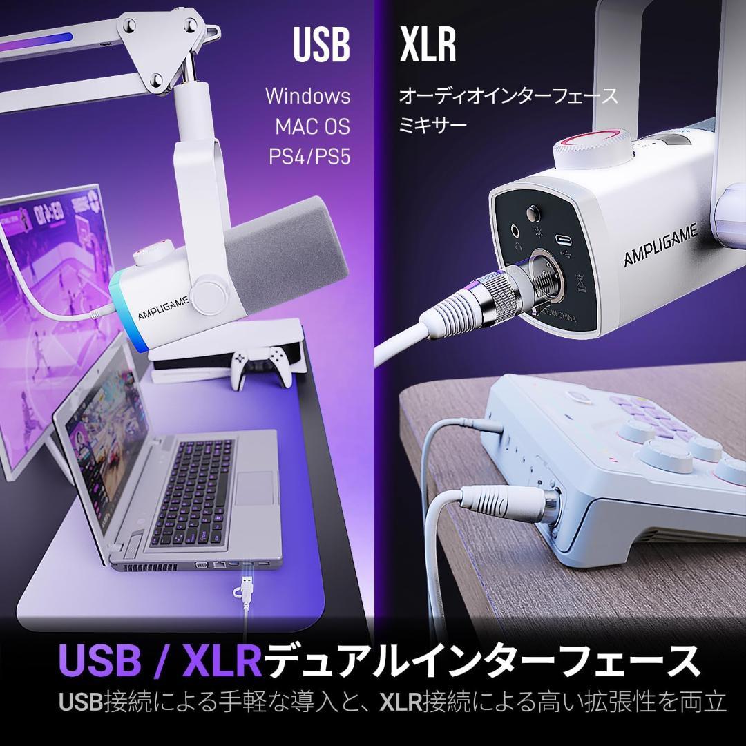 SB/XLR接続 ダイナミックマイク ゲーミング 配信用 RGBアーム付き