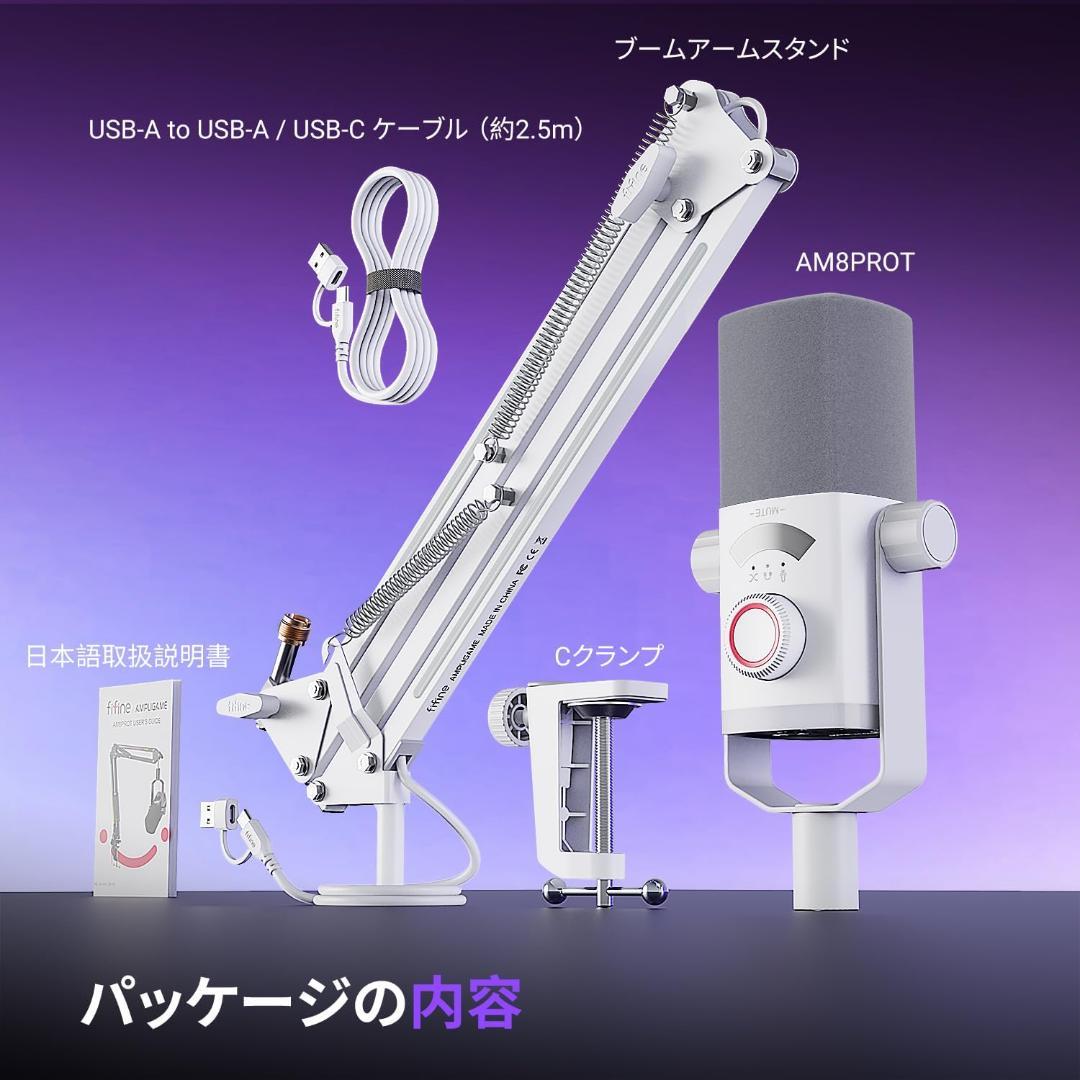 SB/XLR接続 ダイナミックマイク ゲーミング 配信用 RGBアーム付き