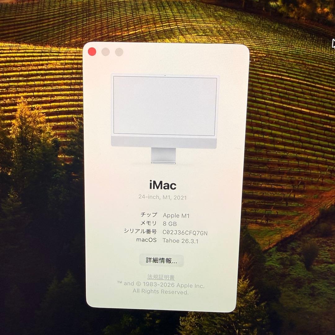 iMac 24インチ M1搭載