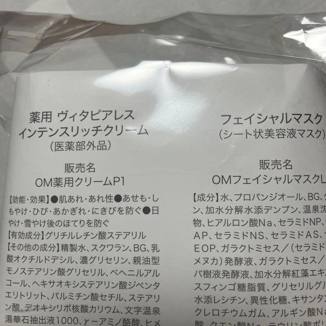 イオン化粧品