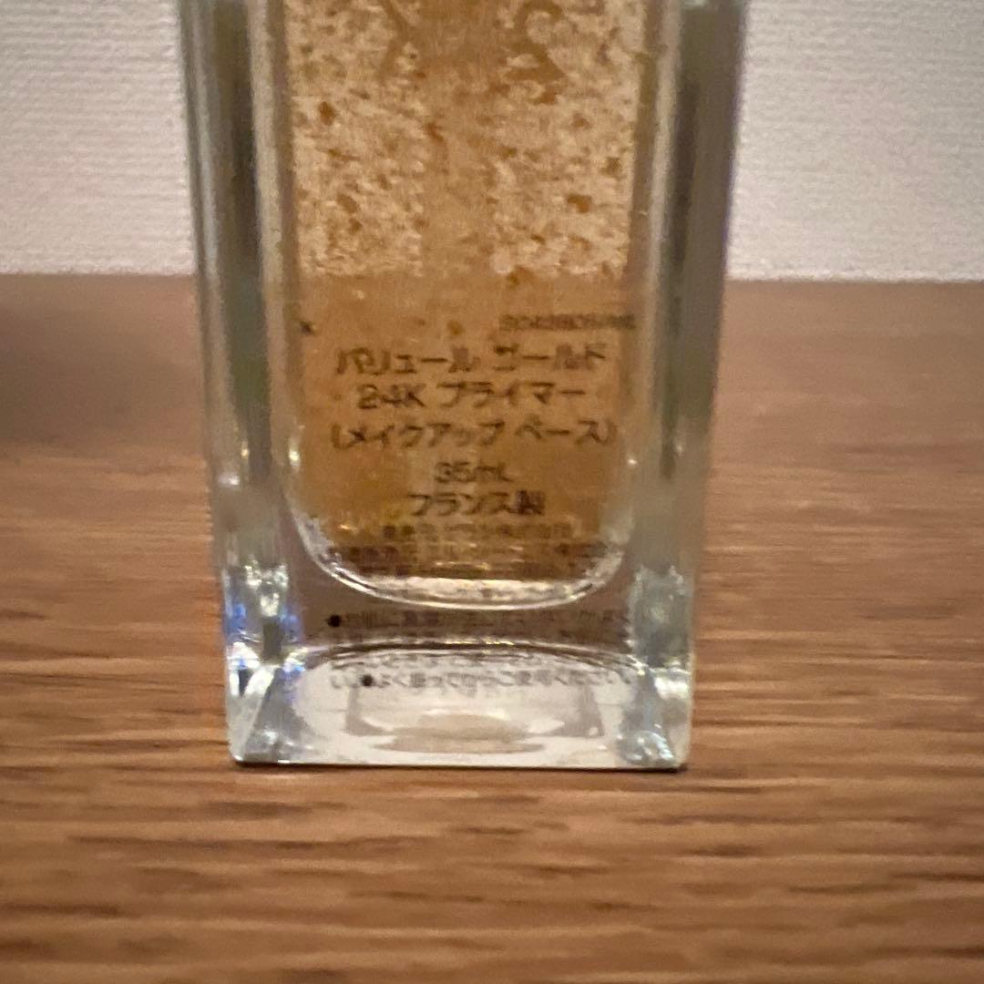 ゲラン　パリュールゴールド　24Kプライマー　メイクアップベース