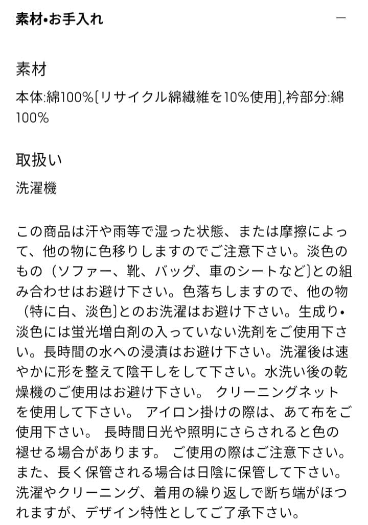 GU × UNDERCOVER カバーオールジャケット