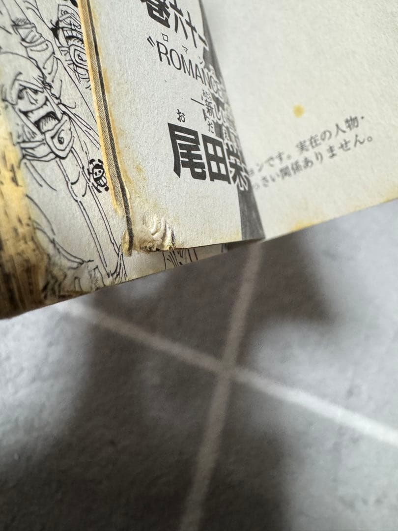 ONE PIECE 1〜89巻、七七七巻、千“z”