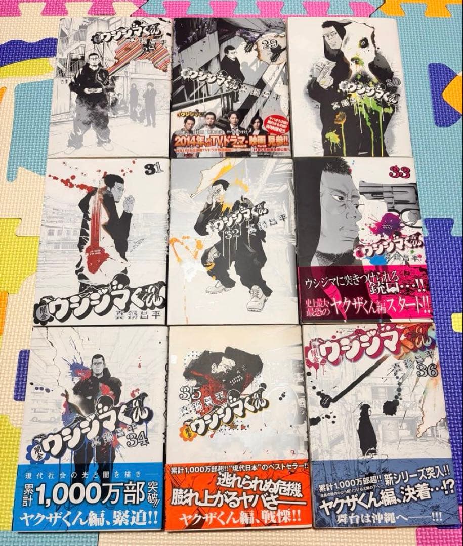 闇金ウシジマくん 全巻　全４６巻　らーめん滑皮さん　少年院　セット　まとめ売　本