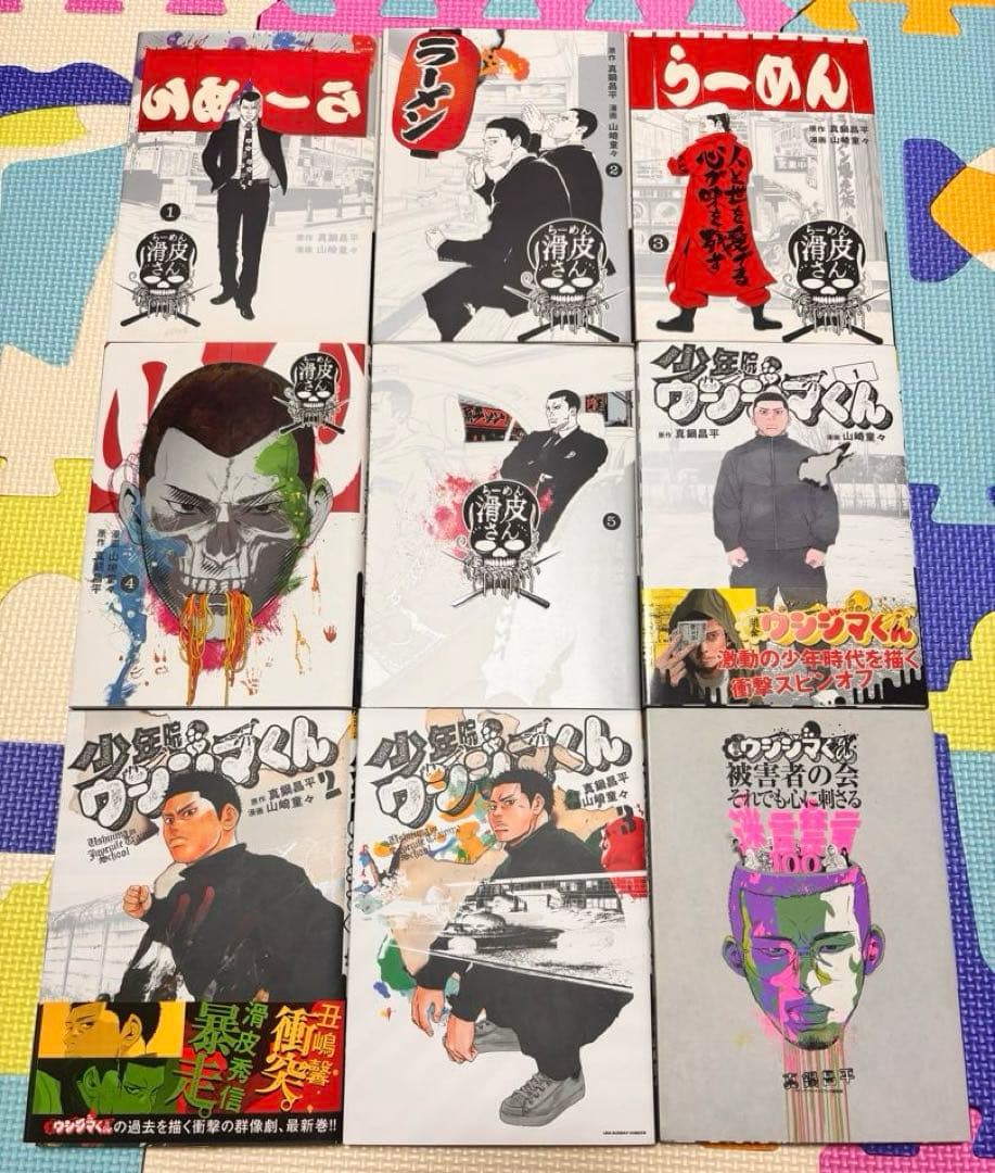 闇金ウシジマくん 全巻　全４６巻　らーめん滑皮さん　少年院　セット　まとめ売　本