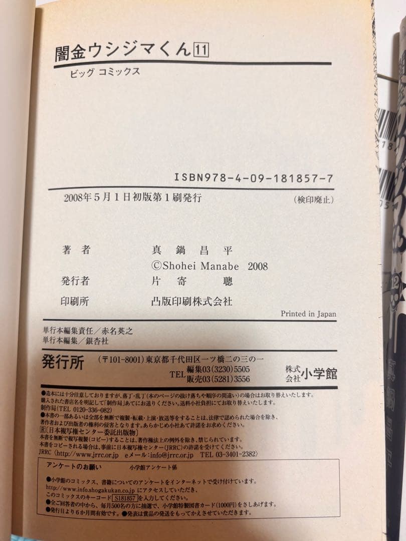 闇金ウシジマくん 全巻　全４６巻　らーめん滑皮さん　少年院　セット　まとめ売　本