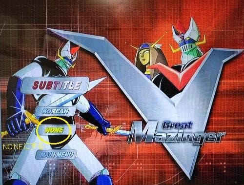 マジンガーZ　＆　グレートマジンガー　DVD-BOX