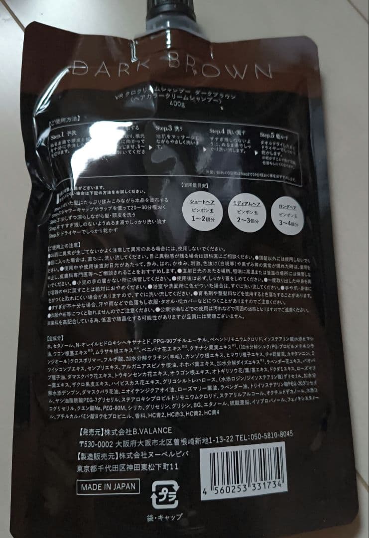 KURO クリームシャンプー ダークブラウン 400g 3パックセット