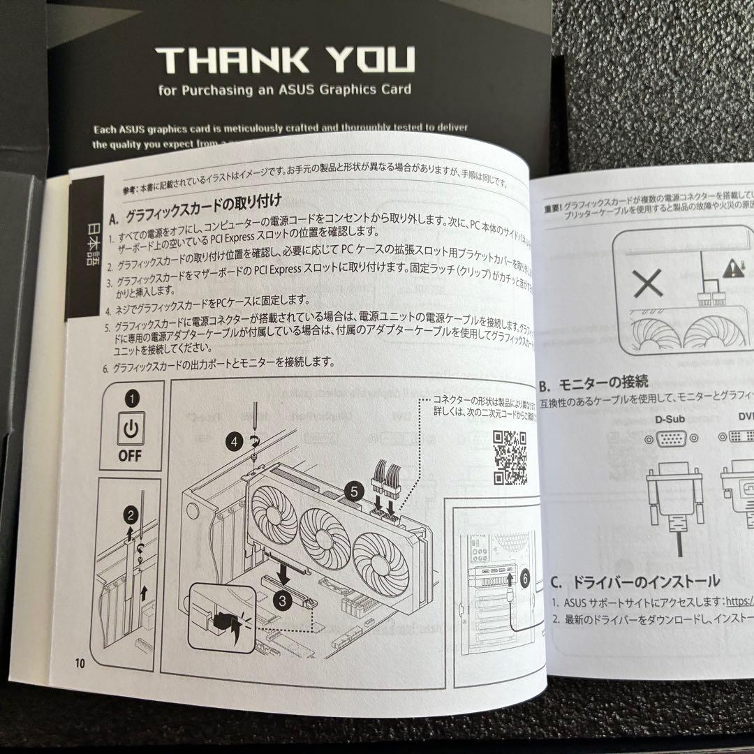 m*i様 ASUS DUAL-RTX2070-O8G グラボ