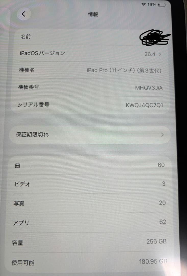 （Chaser Dream） iPadPro11インチ第3世代256GB