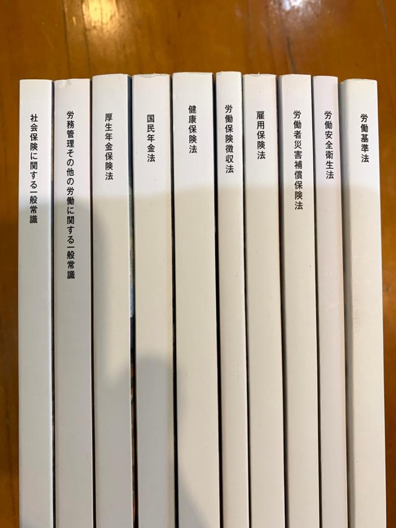 2018年版　社会保険労務士　資格取得本＆問題集＆DVDセット　一式
