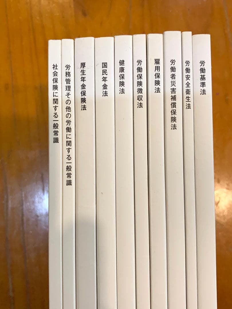 2018年版　社会保険労務士　資格取得本＆問題集＆DVDセット　一式