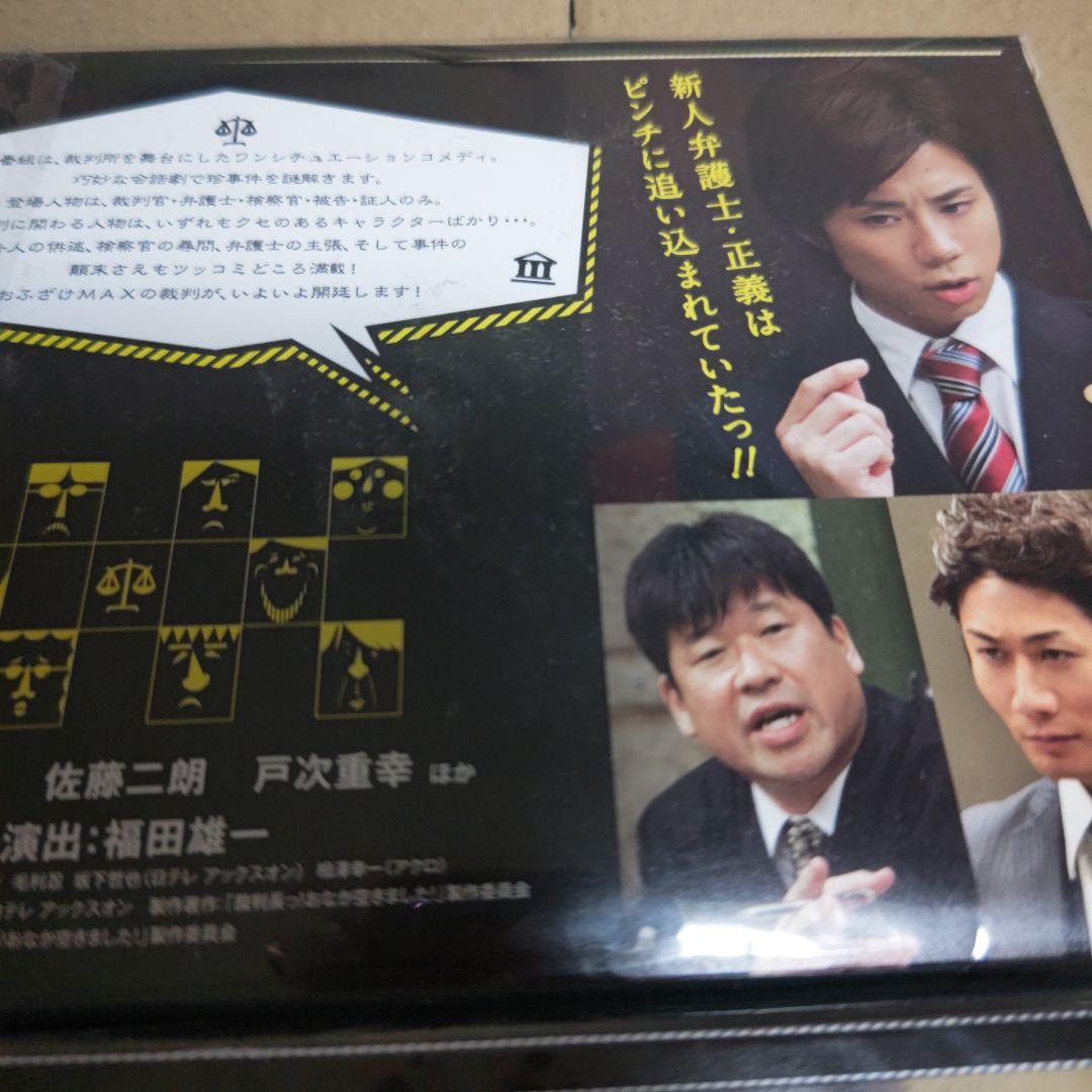 裁判長っ!おなか空きました! Blu-ray BOX 上下巻セット