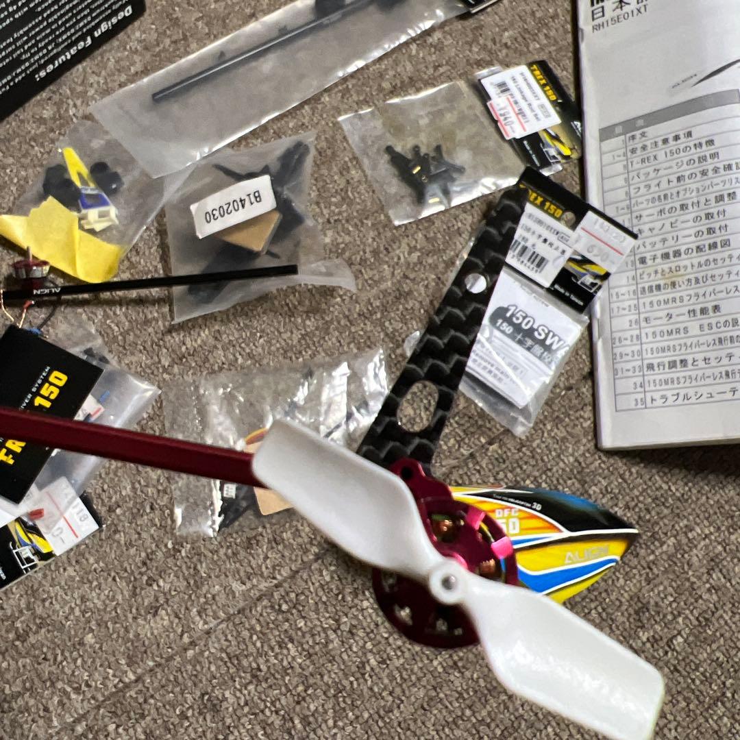 ラジコンヘリコプターTREX 150DFC