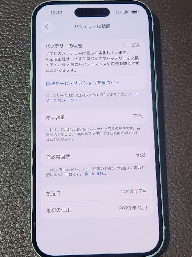 iPhone 15 128GB SIMフリー グリーン