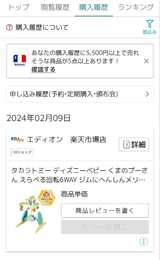 【2024年購入】　【美品】プーメリー　付属品完備　ベビージム　メリー＆ジム