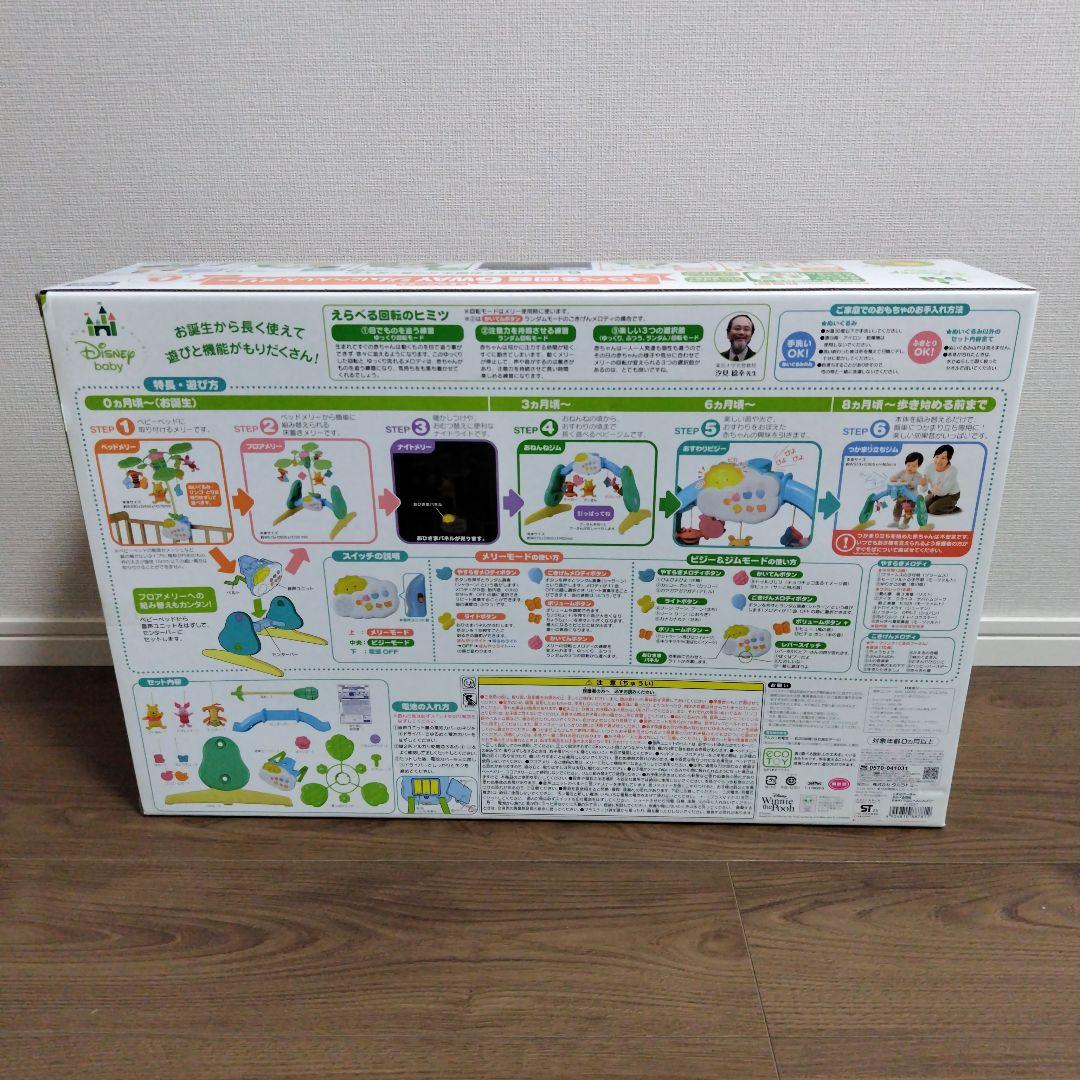 【2024年購入】　【美品】プーメリー　付属品完備　ベビージム　メリー＆ジム