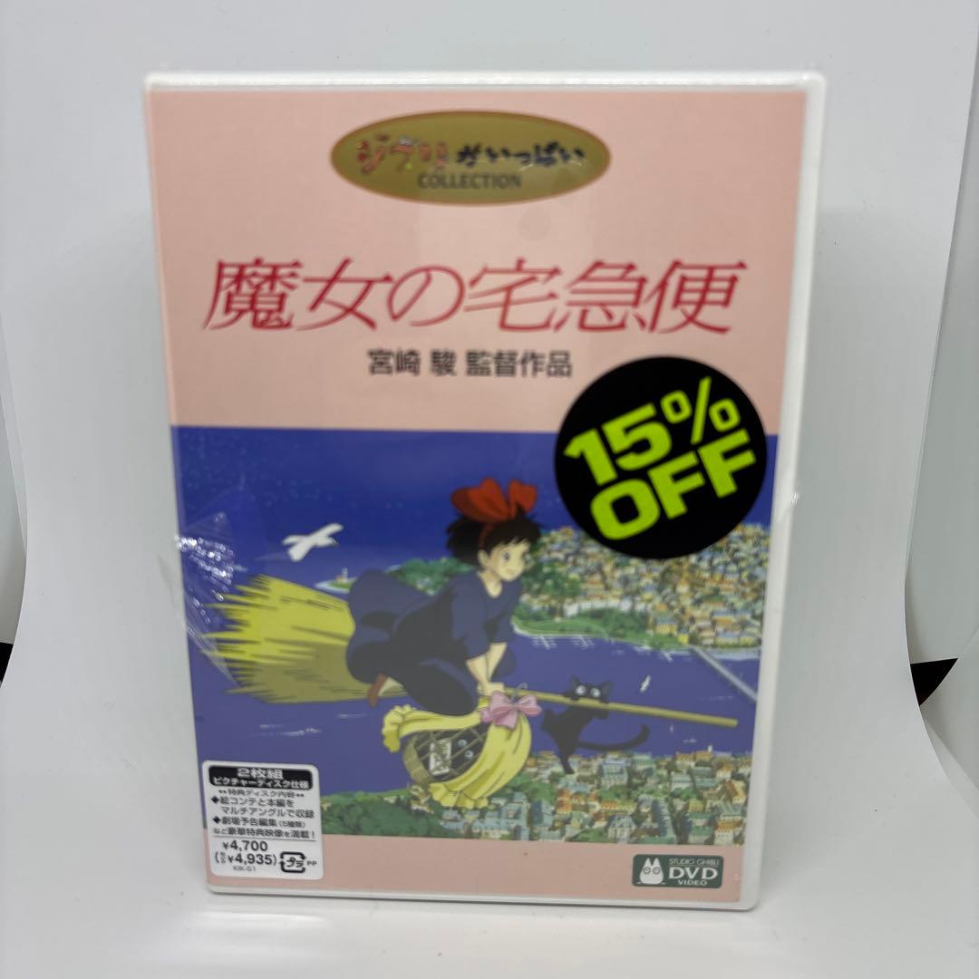 ジブリ8作品DVD