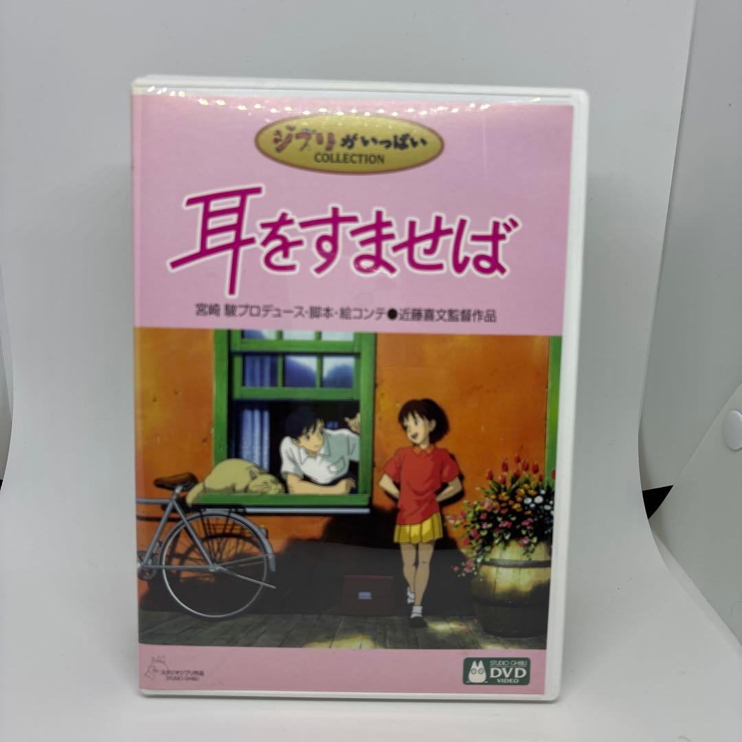 ジブリ8作品DVD