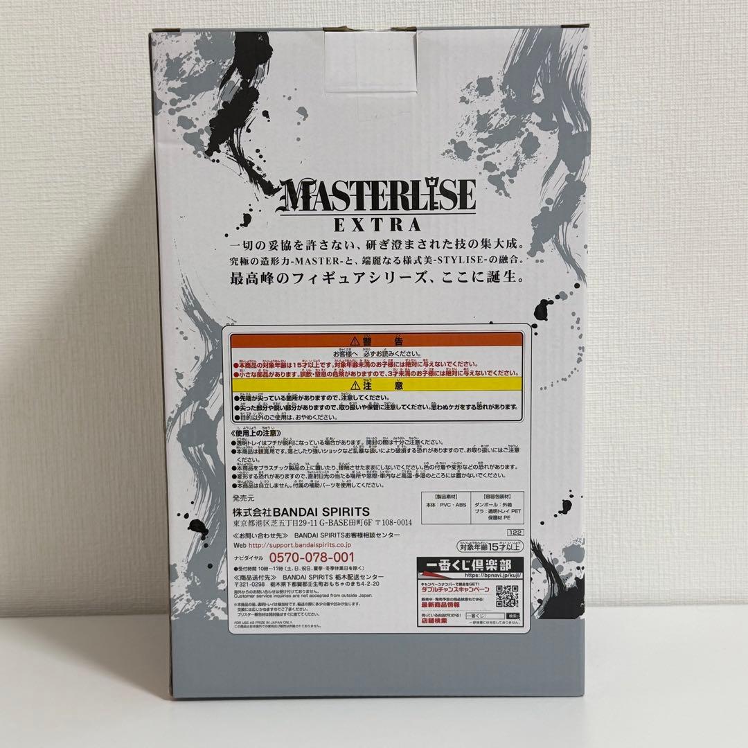 【開封品】一番くじ EXTREMESAIYAN A賞 孫悟空 身勝手の極意①