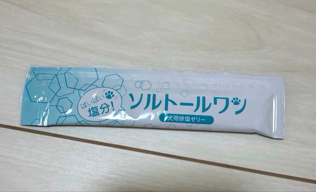 ソルトールワン 犬用サプリメント 90本 45日分