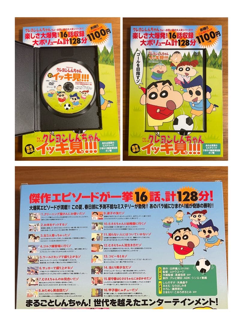 クレヨンしんちゃん 嵐を呼ぶイッキ見20!!!全20巻セット