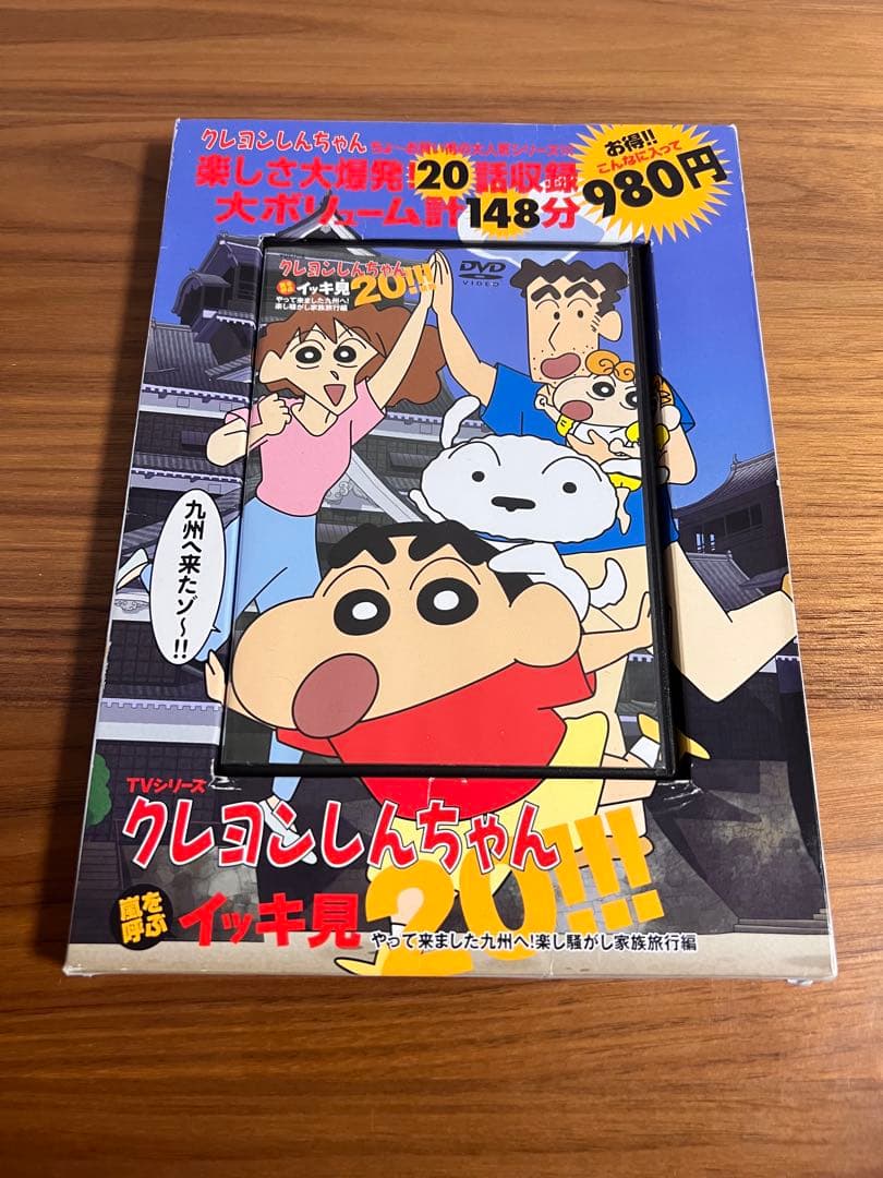 クレヨンしんちゃん 嵐を呼ぶイッキ見20!!!全20巻セット