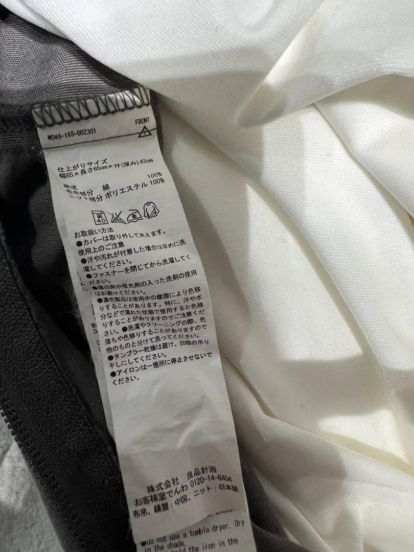 無印良品 体にフィットするソファ大 本体&カバー2枚セット ヒッコリー&けしずみ
