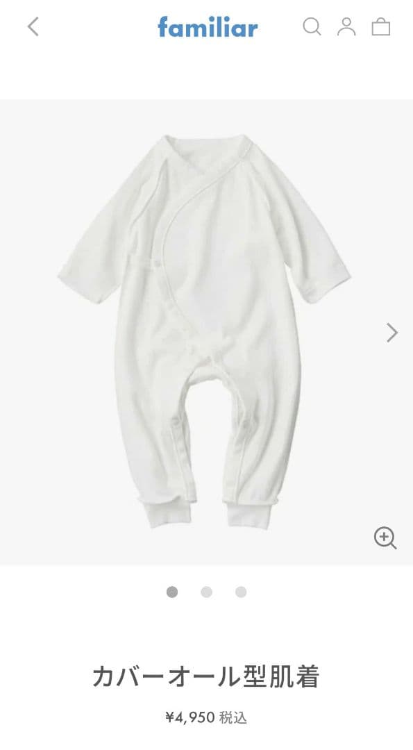 【美品】familiar ファミリア 肌着 ロンパース 4点セット