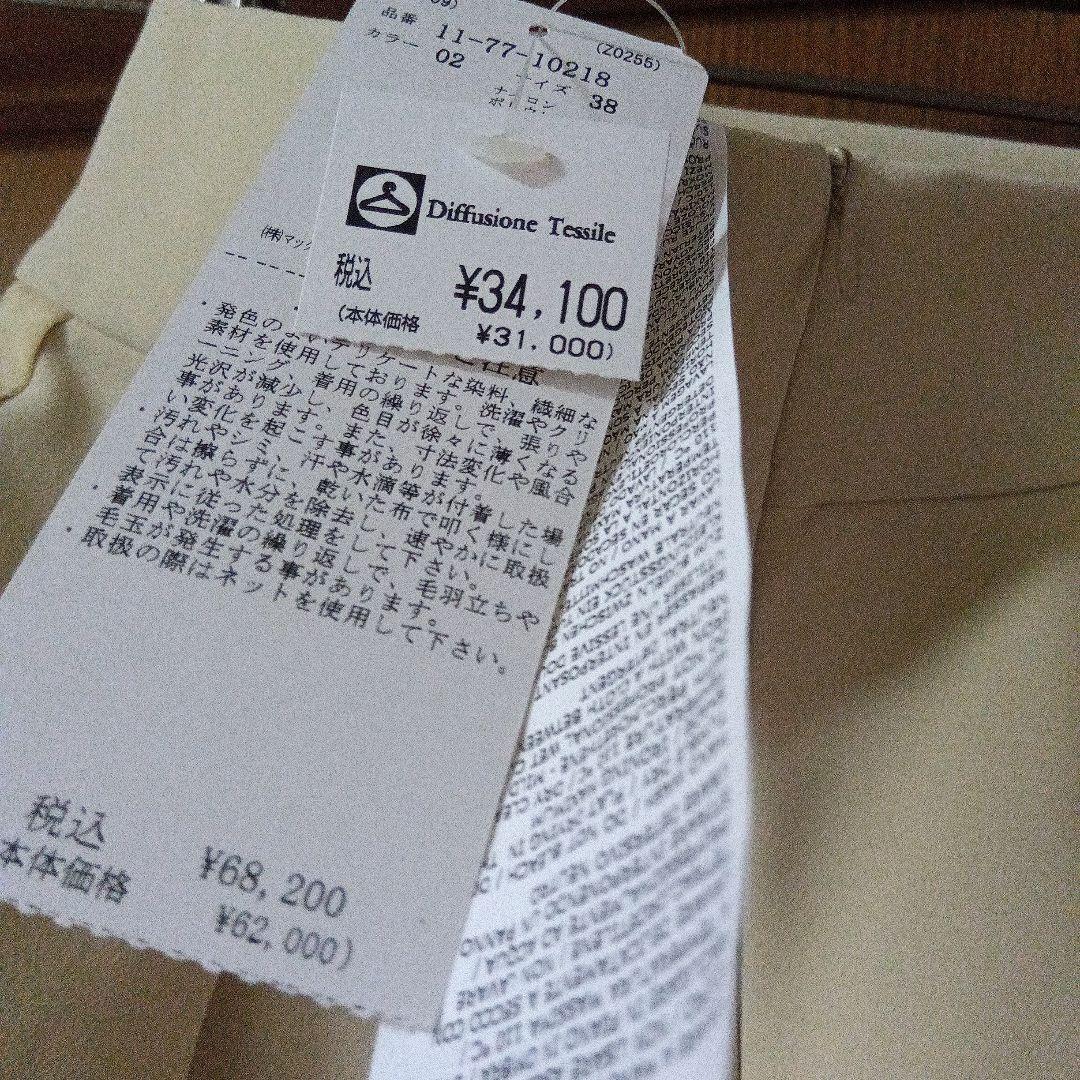 最終値下げ！MaxMara タイトスカート